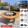 嘉久福送货上门移动铁锅炖灶台桌柴火灶家用烧木柴地锅鸡柴火鸡灶农村 1.2米圆桌+碳盆+涮烤一体