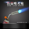 溥畔卡式炉气罐喷火烧抢液化气大火力便携家用火枪头瓦斯罐烤肉烧猪毛 火枪头(不含气瓶)