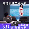 HKMW华为机适用投影仪2025新款投影机幕布一体家用超高清办公用会议3D白天电视机一体投屏家庭影院4k D7高亮版+4K高清+自动对焦 标配 投影仪+支架