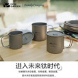 牧高笛（MOBIGARDEN）钛杯户外露营饮水杯子野餐烧水便携隔热钛质咖啡杯子 钛杯(300ml)带盖NX20666038