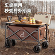Aoran 露营推车可折叠户外手推野餐车营地拖车拉杆小拉车桌板野营车 黑色【静音实心万向轮】