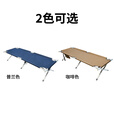 AREFFA Areffa行军床户外折叠野餐露营平躺午休便携式露营单人轻便床 普蓝色 行军床