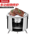 SEAROCK多功能烧烤炉 户外烧烤 便携野炊野营炉 烧饭烧水炉烤肉炉 柴火炉带烟囱(含全套配件