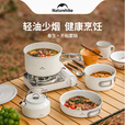 挪客Naturehike春生不沾套锅户外四合一露营便携厨具野餐煎盘炊具 3-6人套锅