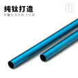 钛途（TITO TITANIUM）纯钛上水管户外露营野餐用品上水便携轻便排水管桶装 纯钛上水管