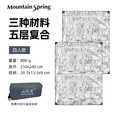 山之泉户外轻薄地席垫2-3人地垫可当救生毯天幕野餐垫 新款单人地席（220*70cm）