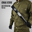 COLD STEEL美国ColdStee冷钢塑钢户外防身棒球棍车载防身工具92BS/92BSS/BST 91BTBZ橙色61厘米