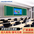 互视达（HUSHIDA） 智慧黑板一体机纳米黑板多媒体教学一体机触控 推拉黑板电子白板学校幼儿园教育培训智慧会议平板 i7/8G/256G双系统【推拉绿板】 75英寸