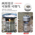 步林（BULin）户外柴火灶便携式柴气两用炉具不锈钢露营野餐猛火无烟柴火炉Q16 Q16柴气两用炉+炉架+8件套