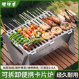 蝶烤香烧烤炉烤架户外家用小型便携碳烤烤鱼烤串折叠可拆卸卡片炉 小号