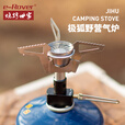 烧烤世家（e-Rover）户外野营炉头便携一体式稳压野餐炉头配件防风燃气猛火煮茶烧水 极狐野营炉头