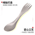 钛途（TITO TITANIUM） 纯钛叉勺两用多功能99.5%钛合金家用户外野营餐具厨具叉子勺子 两用叉勺（冰花蓝色）