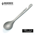黑冰（BLACKICE）户外野餐钛餐具多功能带开瓶器便携钛勺家用长柄汤勺Z7222G Z7222G银灰