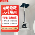 君南视频会议摄像头投影仪吊架单杆吊顶吸顶吊装电动自动升降伸缩竹节式会议室摄像机吊顶支架托盘监控 3米以上定制-找客服