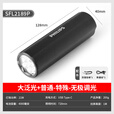 飞利浦（PHILIPS）手电筒大广角超亮户外小型便携充电家用战术工作灯SFL2189P超长续 大广角【SFL2189P】强光手电