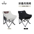 何大屋（Hodtown）户外折叠椅子便携式超轻月亮椅露营沙滩椅钓鱼凳子靠背马扎  折叠月亮椅  米白色