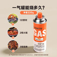 古慕妮卡式炉气罐通用户外套装250g便携式气瓶丁烷防爆液化煤气卡磁瓦斯 总重320克*4瓶
