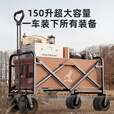 Aoran户外露营推车户外超大营地车野营可折叠小拖车野餐车露营车桌板 180L 黑色-双刹坦克轮宽10cm