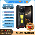 DOOGEE道格新款 VMaxPlay5G三防智能户外手机红外遥控LED投影480P自动对焦双露营灯20500mAh大电池长续航 V Max Play 黑色（36G+512G）