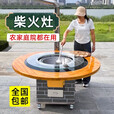嘉久福送货上门移动铁锅炖灶台桌柴火灶家用烧木柴地锅鸡柴火鸡灶农村 1.2米圆桌+碳盆+涮烤一体