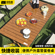 探险者（TAN XIAN ZHE）户外蛋卷桌折叠桌便携式桌椅套装露营桌子一套野餐桌装备全套摆摊 150磨砂木色+6*加大升高舒适卡其克米特椅