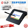 光迅鼎ESP560电子签批屏 汉王（Hanvon）5.6英寸签名手写板 原笔迹保存 签名数位板