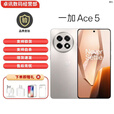 一加Ace5 游戏手机 第三代骁龙8 5G展机 性能凶猛 风驰游戏内核手机 引力钛 16GB+1TB 单机+第三方充电器+店保一年