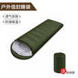 铂呐苓 户外睡袋成人春秋冬加厚保暖四季露营办公室午休便携隔脏睡袋 睡袋【军绿色0.95kg】