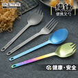 钛途（TITO TITANIUM） 纯钛叉勺1.5mm99.5%钛合金家用户外野营餐具厨具叉子勺子 纯钛叉-哑光