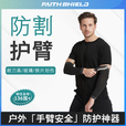 Faith Shield劳保防割耐磨防划伤手臂保护工作车间安全护臂防晒护袖军迷用品 防割均码（弹力满天星黑）