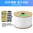 硕方 线号机套管号码管 通用线号管PVC内齿梅花管 电线标识印字机塑料阻燃套管白色 套管0.75平方
