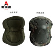 奥瑞德 战术护膝护肘四件套硬壳护具登山骑行运动护具 丛林星空