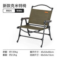 山扉户外露营折叠椅子野外营地野营铝合金便携克米特椅喷砂质感高端 铝扶手克米特椅 军绿色-黑亚光