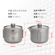 钛途（TITO TITANIUM）纯钛泡茶器便携泡茶壶手抓壶旅行茶具套装户外快客杯茶壶户外露营 纯钛泡茶器（无包）-蓝边炫彩