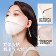 伯希和（Pelliot）防晒口罩女腮红护眼角3d立体面罩防紫外线凉感透气16325602水墨灰