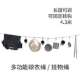 Naturehike挪客天幕挂物绳户外露营挂晒衣服绳旅行多功能固定卡扣可调节挂钩 深灰色