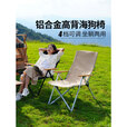 原始人户外折叠椅躺椅露营高背海狗椅午休椅钓鱼沙滩椅航空铝便携 【卡其】铝合金高背坐躺两用椅