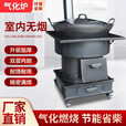 靠森（Kaooseen）取暖炉农村家用气化取暖炉烧木柴煤炭两用特厚大铁锅柴火猛火灶台 43cm炉+2米烟管配件