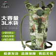 烽笛3L户外水袋含内胆登山骑行双肩水囊折叠背包水袋背包丛林星空