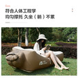 牧高笛（MOBIGARDEN） 户外露营超轻空气沙发床午休沙滩便携懒人充气沙发充气床 云舒充气床NX20663018