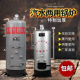 靠森（Kaooseen）蒸汽锅炉小型烧水家用燃煤节能汽水两用采暖商用蒸馒头烧柴酿酒 加厚50型取暖蒸汽两用锅炉