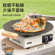 JEEP户外露营烤盘麦饭石卡式炉烤肉盘韩式铁板烧烤盘家用烤肉锅煎烤盘 28cm双耳铸铁烤盘