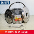 XMSJ木炭烤火炉子烤火盆家用冬天烧木炭取暖户外多功能加厚不锈钢烧烤 木炭炉+灰漏+炭夹【送烧烤网】