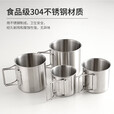 鹿险家户外水杯便携式露营杯304不锈钢折叠杯套杯耐高温茶杯野营杯套装 4杯+网袋（杯杯相套）