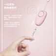 斯迪纳 尖叫防狼报警器女生女子防狼器用品小型随身携带合法防身饰品 简约款-樱花粉
