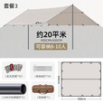 北欢天幕户外露营装备轻野餐帐篷防雨防晒紫外线遮阳棚大空间便携速开 8-10人【4*5米幕布+2.4米铁管】