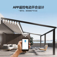 麦克雷电动折叠天幕伸缩式雨棚户外阳光房餐厅庭院遮阳棚隔热防晒停车棚 上门测量金
