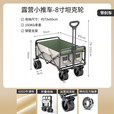 云伴（YUNBAN）营地车手推车户外露营车便携式可折叠大容量拉杆小拉车 8寸双拼【加宽坦克轮/双向刹车】