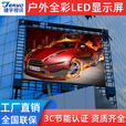 捷宇视讯 户外全彩led显示屏 无缝拼接大屏幕 小间距 商场 广场 广告牌 电子屏 室外防水防尘 0.1㎡ P8