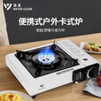 清系卡式炉户外野外炉具炊具便携式卡磁瓦斯炉火锅燃气罐炉煤气灶套盒 炉+4气+便携全收纳箱+木把手烤盘